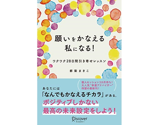 都築まきこ先生の新刊プレゼント きっとみつかる