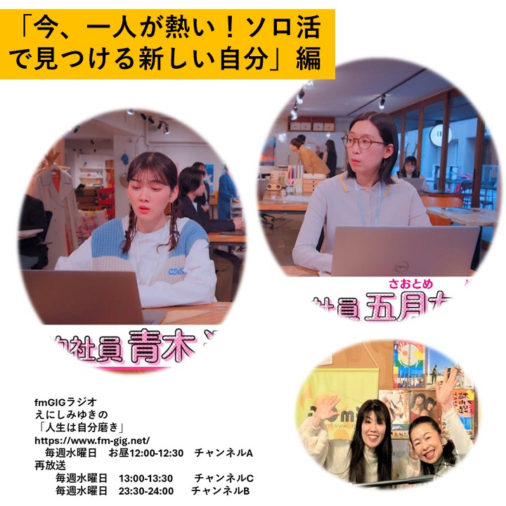 ソロ活1
